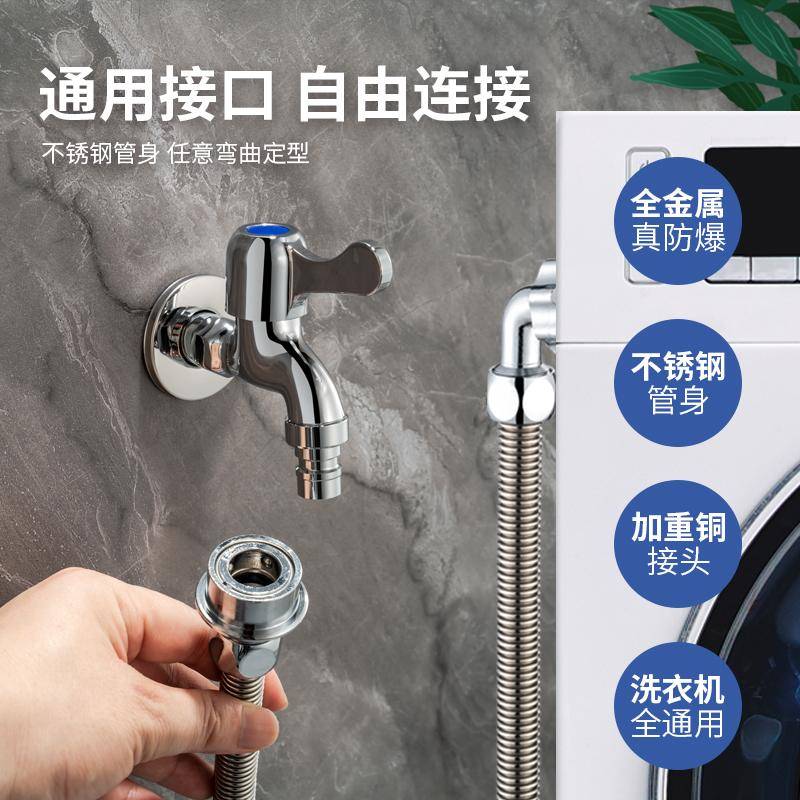 不锈钢全自动洗衣机进水管加长延长软管金属波纹.Y上水接头配件