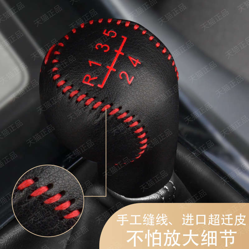 档把年套套手动i5档挂挡保护套杆手刹排挡荣头2021套档位威套新款