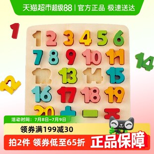 Hape四阶f立体字母数字拼图嵌板儿童木质拼板宝宝木制益智玩具3岁