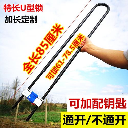 85厘米特长U型锁通开超长加长插玻璃门锁双开门防盗锁商铺锁互开