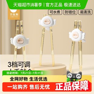 贝肽斯儿童e筷子训练筷自动回弹学习筷宝宝筷虎口训练筷练习筷餐