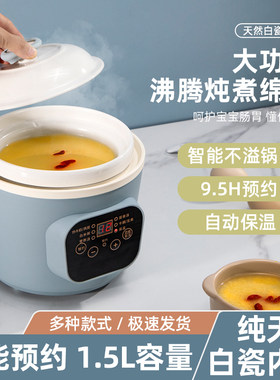 智能陶瓷电炖锅i家用电炖盅煮粥宝宝副食品电陶锅迷你养生炖汤煲
