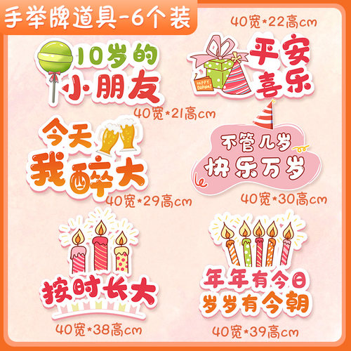 宝宝十10周岁生日快乐r布置百天装饰场景拍照框定制手持手举牌kt