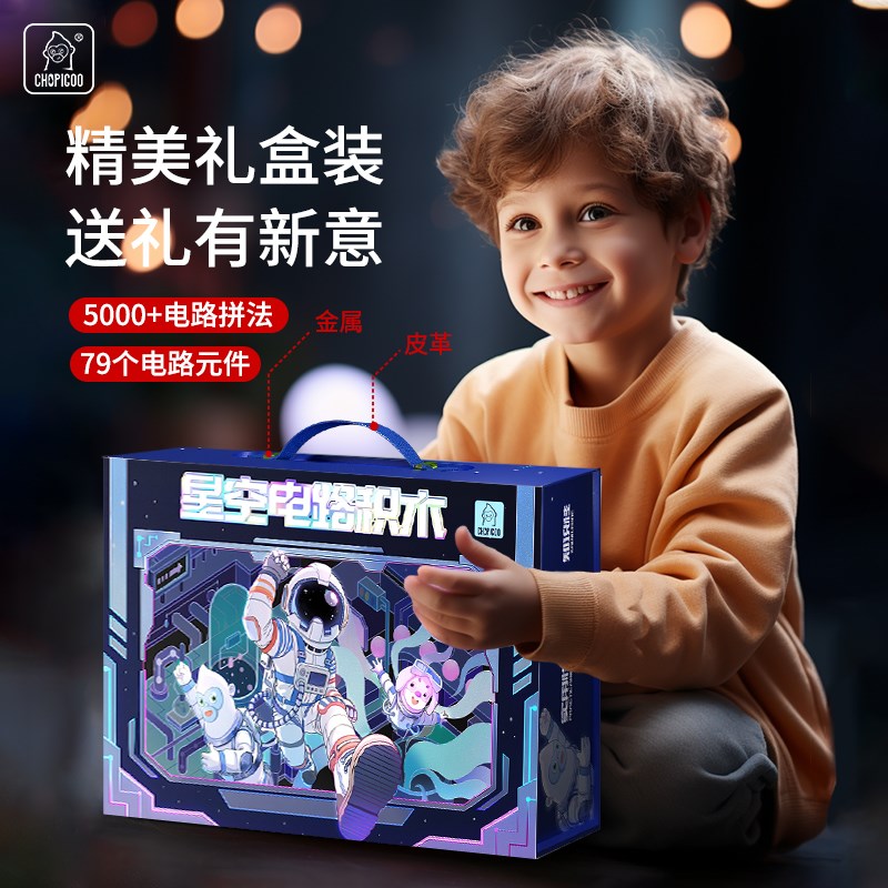 小学生幼儿园科学实验套装物理电子百拼积木电路实验器材儿童玩具