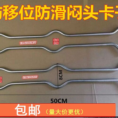 制袋机吹膜机收卷收料夹闷顶头纠偏杆防移L位不锈钢叉子防滑卡夹