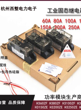 工业固态继电器1g00A 120A 150A 200A 300A SSR-H3200ZE F温控加