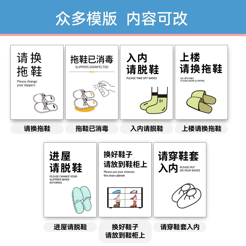 进门请换拖鞋提示牌公主入内请脱鞋上楼请穿鞋套进屋换鞋区标识牌