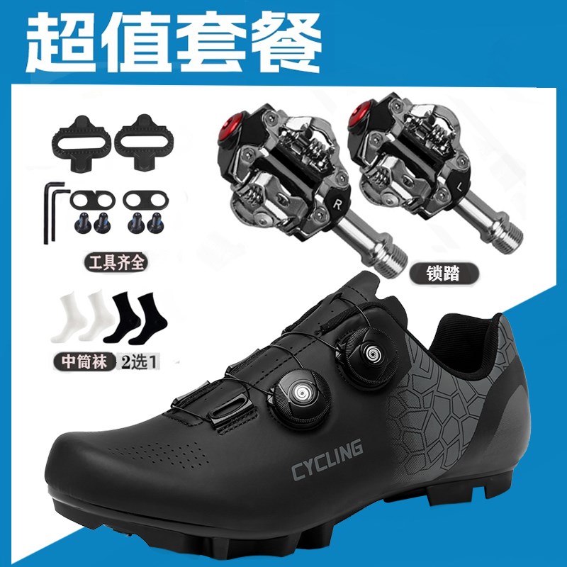 山地车锁鞋锁踏套装一整套配锁片训练硬底骑行锁鞋动感单车鞋透气