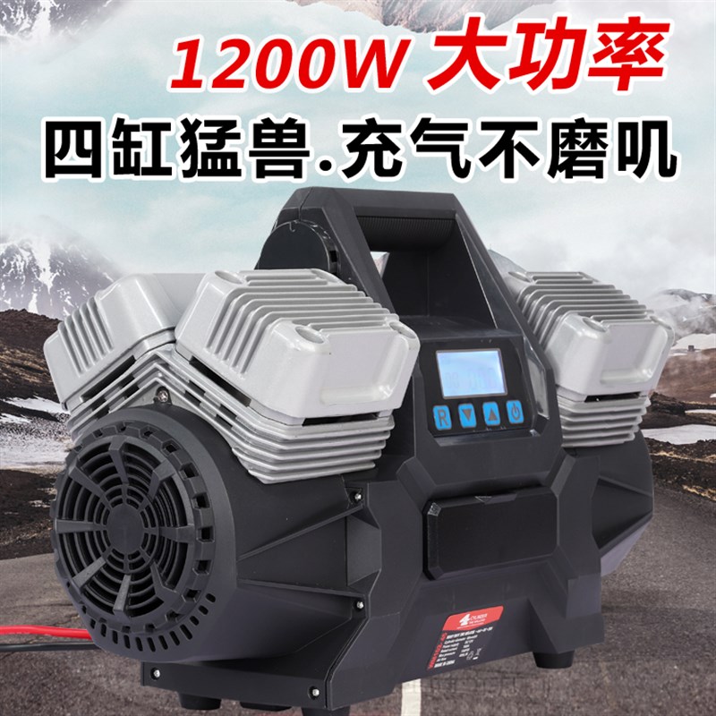 12V高压四缸越野车大货车专用汽车轮胎车载充气泵打气泵大功率型