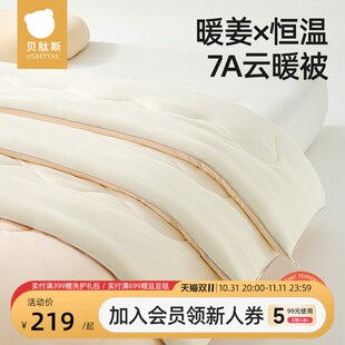 贝肽斯婴儿被子成人秋冬宝宝新生儿专G用四季被暖姜恒温儿童幼儿
