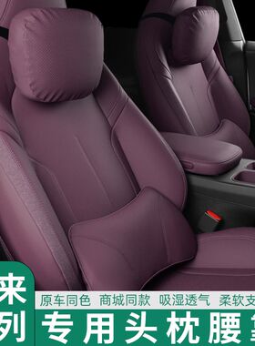 新款蔚来es6/et5t/et5/ec6/es8头枕腰靠专用汽车V用品装饰座椅颈