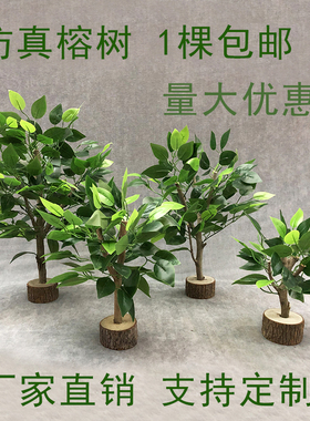 仿真新款a绿色盆栽假绿植桌面摆件人造植物装饰婚庆花艺软装小榕