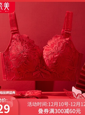 属兔本命年红色内衣女套装文胸内裤礼盒送礼大胸显小大码胖mm胸罩