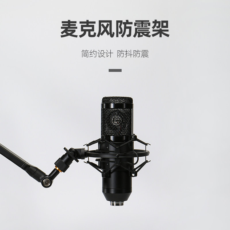 御葵麦克风防震架电容麦话筒支架桌面转接头莱维特底座固定咪夹子