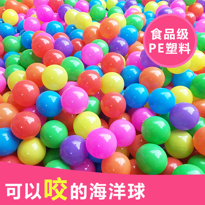 海洋球加厚儿童波波球游乐场批量乐A园彩球大海洋球8cm百万球池7c
