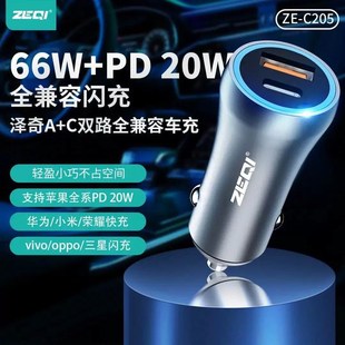 新款 金属带灯USB双口PD双向快充点烟器车充66W闪充手机车载充电器