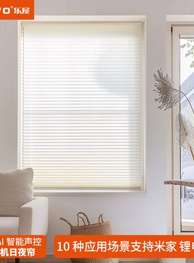 乐屋免打孔日夜蜂巢帘卧室客厅书房电动百叶P窗帘隔热遮阳蜂窝帘