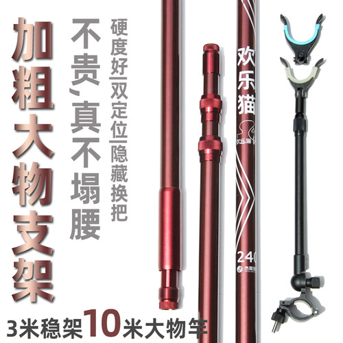 定位大物杆支架超硬防风架杆长杆专用巨物碳素炮台架鱼竿钓鱼箱微