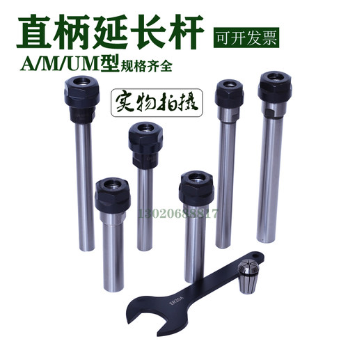 直柄延长杆加长杆ER夹头C3o2/C40-ER25/ER32/ER40-100/150/200