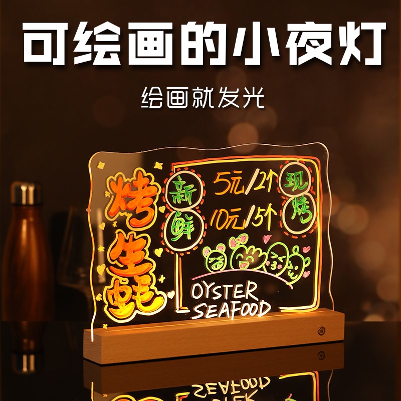发光广告牌充电款手写小夜灯LED展示牌摆摊广告板发光台卡荧光板