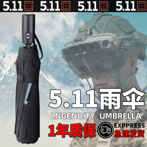 511全自动雨伞男士折叠加大x加厚结实抗风长柄暴雨专用晴雨两用女