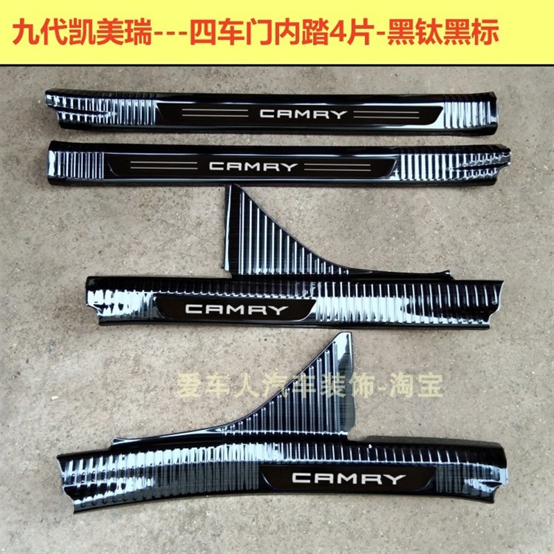 24款凯美瑞门槛条迎宾踏板9代凯美瑞不锈钢改装踏板后备箱护板