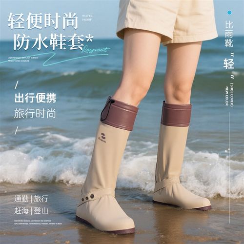 防水鞋套防滑加厚耐磨赶海茶卡沙漠防沙雨鞋套女新款登山户外雨靴