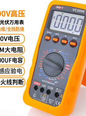 2000V光伏矿用数字万用表2KVB高压矿场数显万能表防烧高精度多功