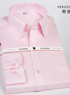 HN高端丝光棉免烫淡p粉色衬衫长袖纯棉浅粉结婚新郎粉红色男士衬