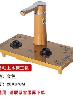 自动上水壶泡茶茶具套装单个主机电磁茶炉零配功夫烧水底座配水壶