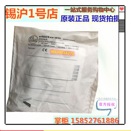 易福门电感式接近开关II504A II503A IIS206 IIRS226 IIS238