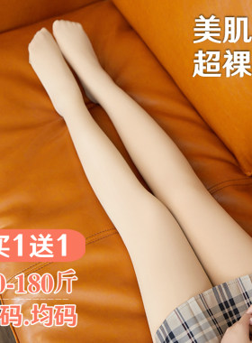 光腿肉色打底裤秋l冬加绒加厚连裤袜防勾丝女外穿加肥加大码保暖