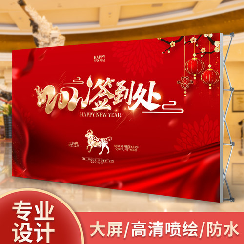 喷绘布签名墙展架kt板r背景签到处海报广告牌定制打印制作印刷定