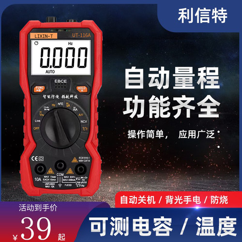自动量程万用电表数m字高精度带测温度电容验电笔多功能防烧数显