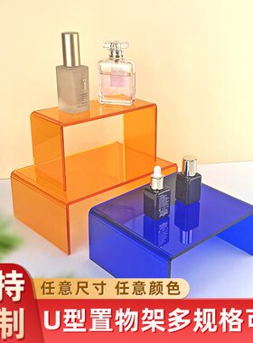 亚克力U型彩色置物架桌面展示架透D明书架增高架鞋包分层隔板定做