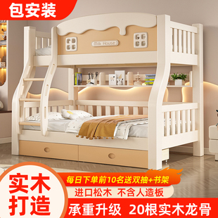 实木上下铺卡通儿童床双层木床小户型架子全实木高低X儿童床子母