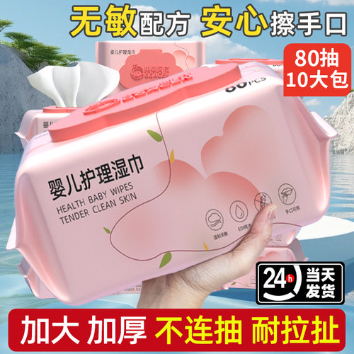 婴儿手口专用纯水湿巾家用大包宝宝湿纸巾家庭实惠装U加大加厚80