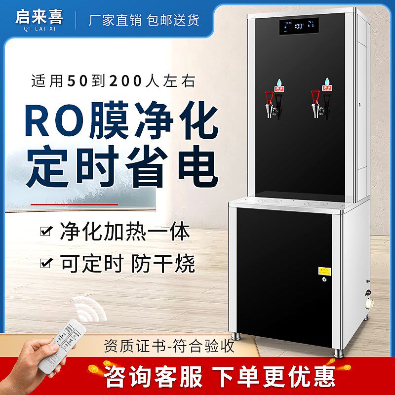 商用饮水机烧水反渗透过滤加热一体直H饮水机大容量节能步进开水