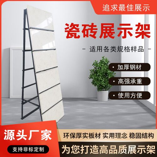 瓷砖展示架立式瓷砖成列架陶瓷板木F地板悬放展架展厅专用展示架