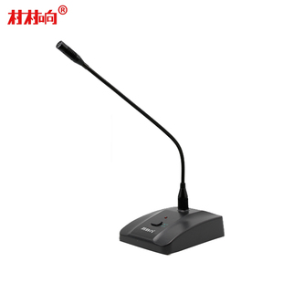 麦克风有线专业手拉手会议室话筒桌面台式系统P电容式专用鹅颈开