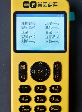 美团屏芯ST320 330无线点菜宝 点菜机 博立6.03A接口BL-09点菜器