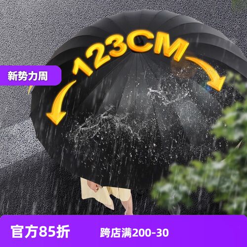 超大24骨防水套雨伞长柄自动y直杆加大大号双人男士抗风暴雨专用