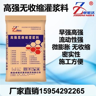 高强无收缩灌浆料C40C60灌浆料设备基础二次灌浆加固高流动微膨胀