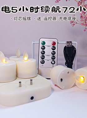 新款充电遥控小蜡烛仿真摇摆火苗LEDG装饰告白布置电子蜡烛灯餐厅