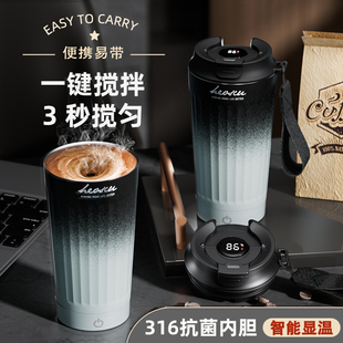 新款全自动搅f拌杯咖啡杯电动便携充电款冲泡奶粉豆浆高档水杯子