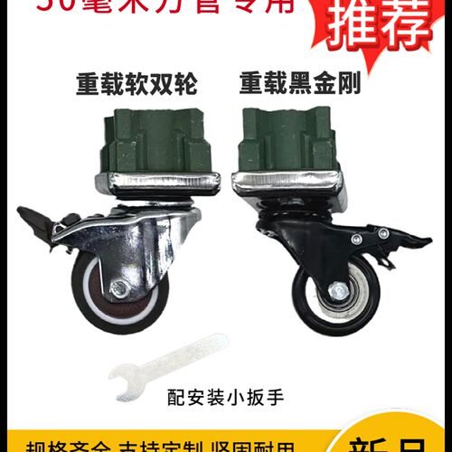 不锈钢置物架配套轮子50mvm方管专用耐磨不伤地板工业静音万向轮