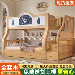全实木上下床双层床成人小户型上下铺两层木床高X低床儿童床子
