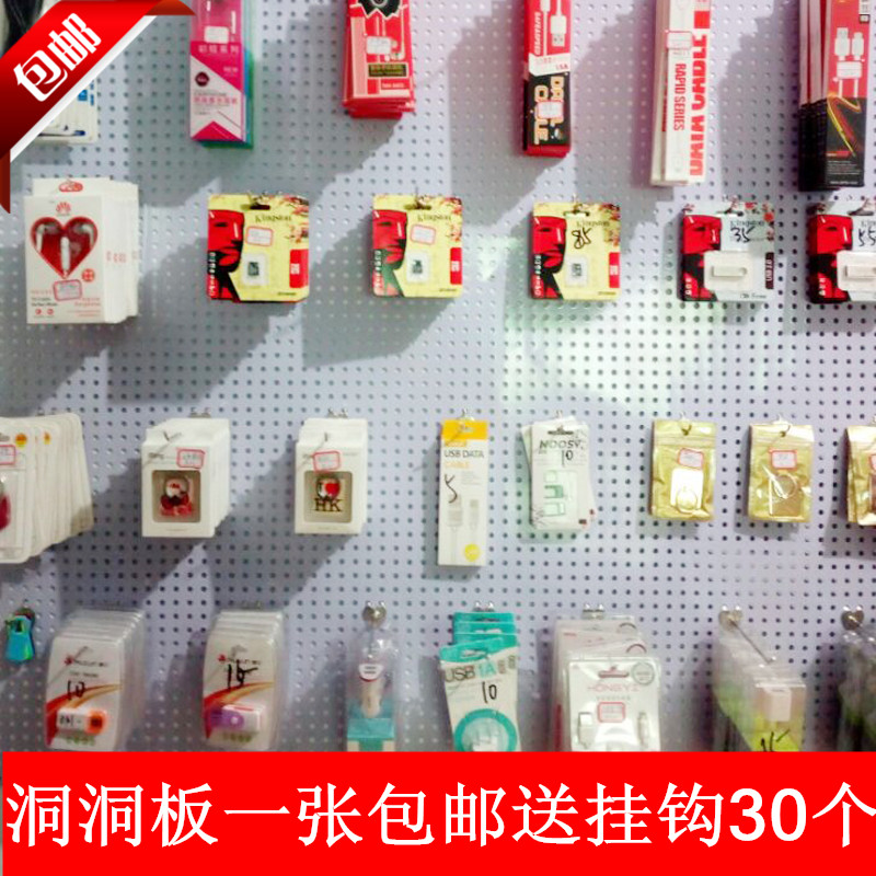 包邮洞洞板货架展示架万能孔板上墙网片货架精品饰品手机配件展架
