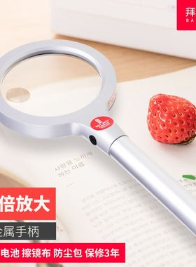 手持放大镜带led灯10倍便携式高清老人儿童P阅读看手机短信维修用