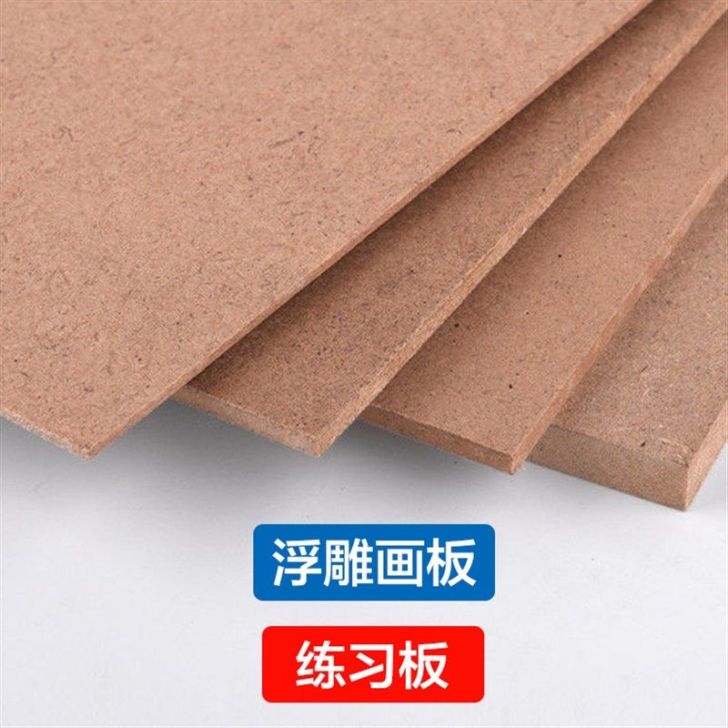 浮雕画练b习板壁画师创作专用板双面两用实木薄木板画板文化墙装 - 实物图